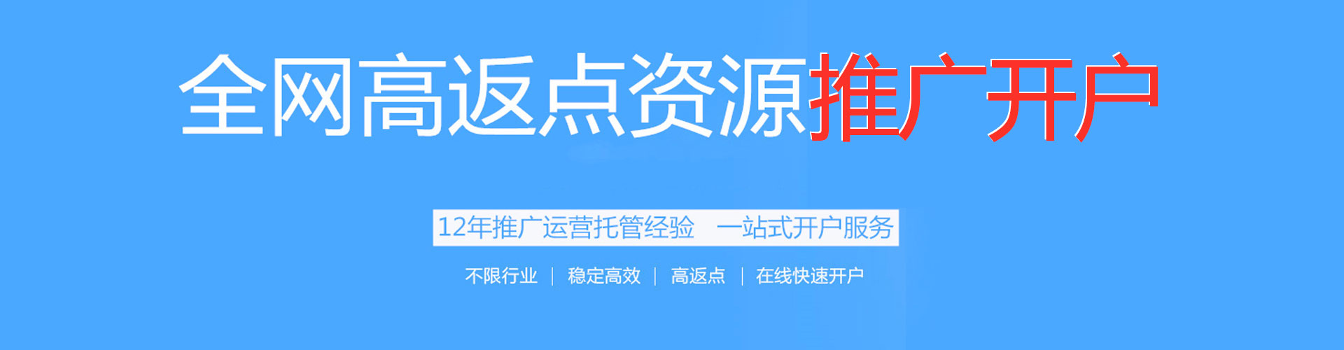 庐阳百度信息流